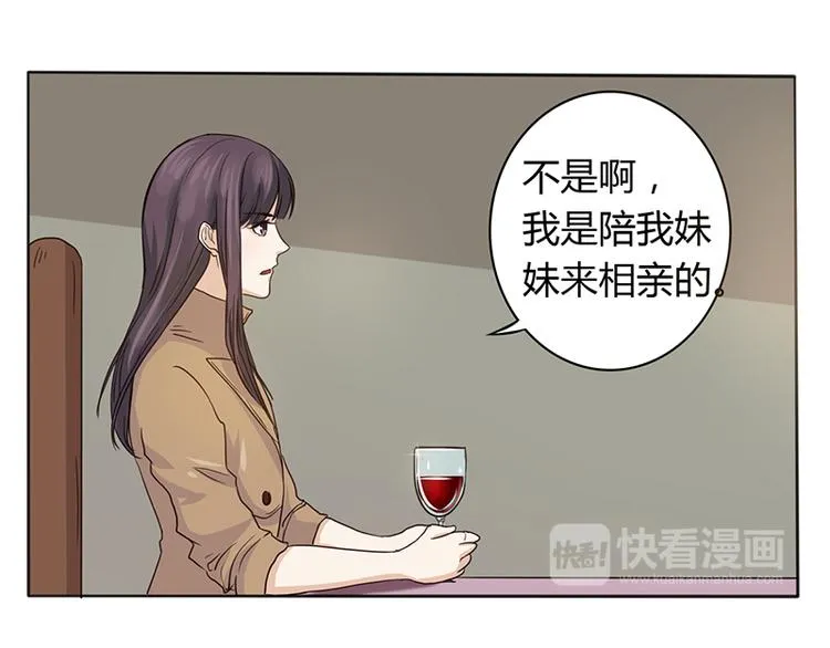 第3话 离我们远点 第72页
