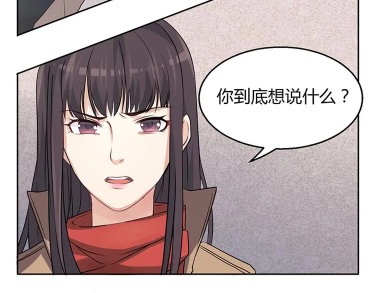 第3话 离我们远点 第75页