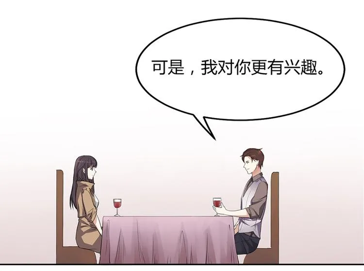 第3话 离我们远点 第77页