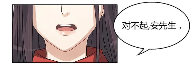 第3话 离我们远点 第78页
