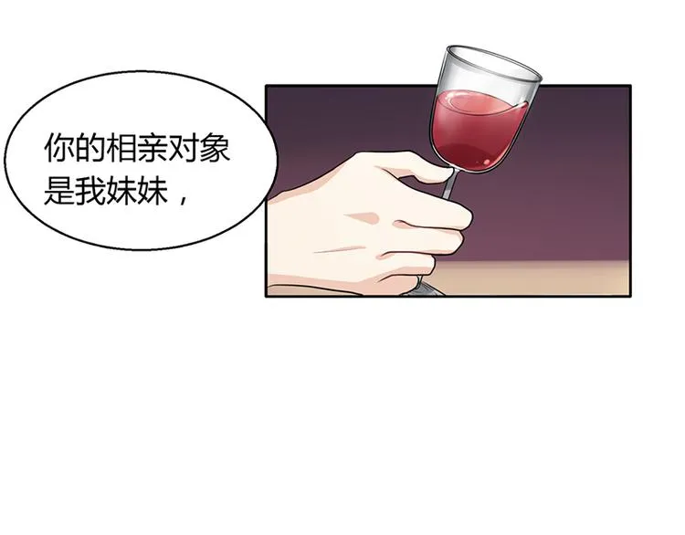 第3话 离我们远点 第79页