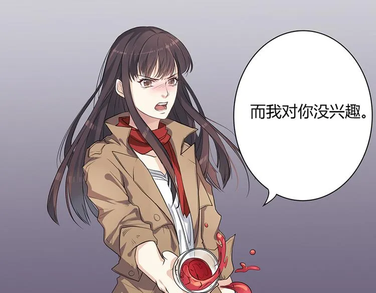 第3话 离我们远点 第81页