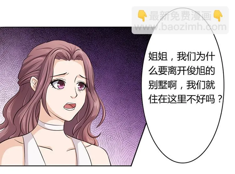 第4话 快点还债 第6页