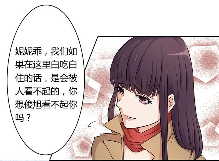 第4话 快点还债 第7页