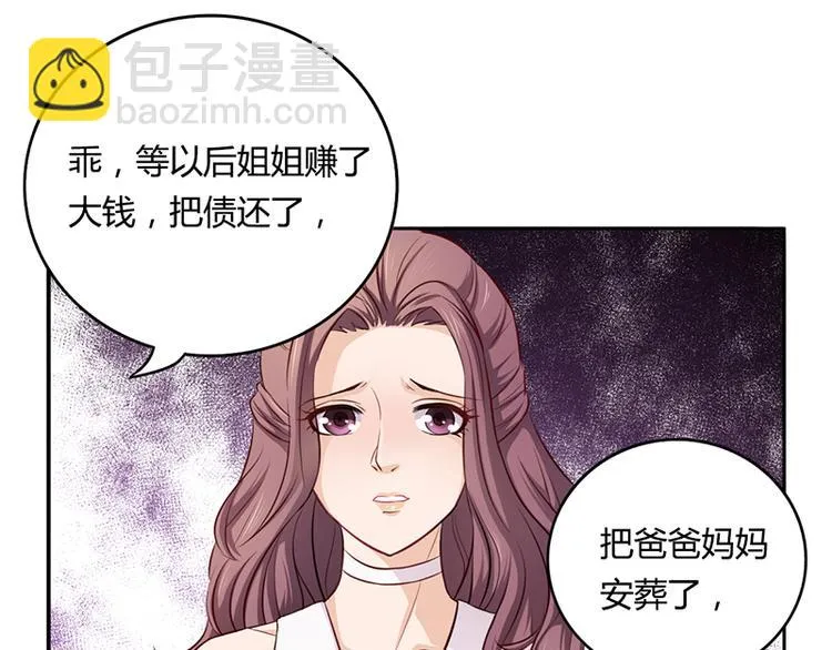 第4话 快点还债 第10页