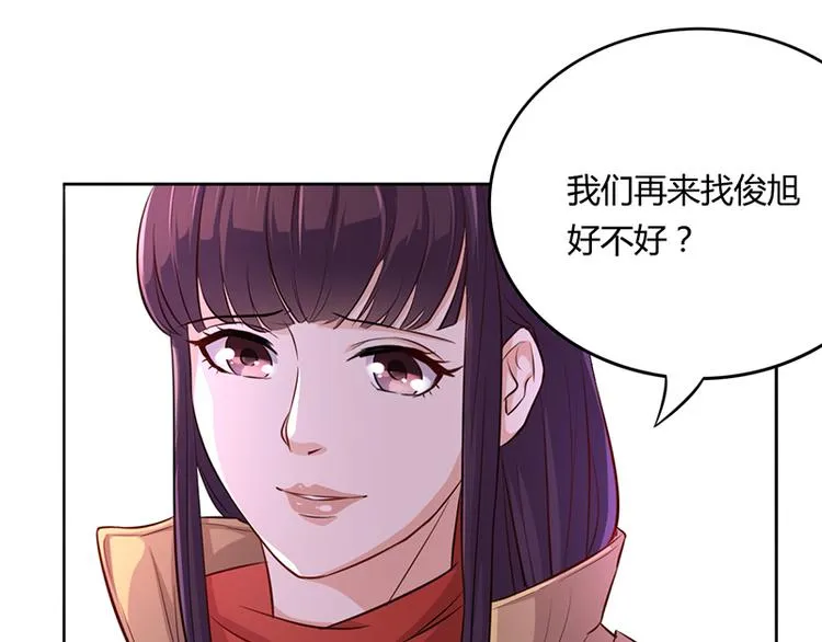 第4话 快点还债 第12页
