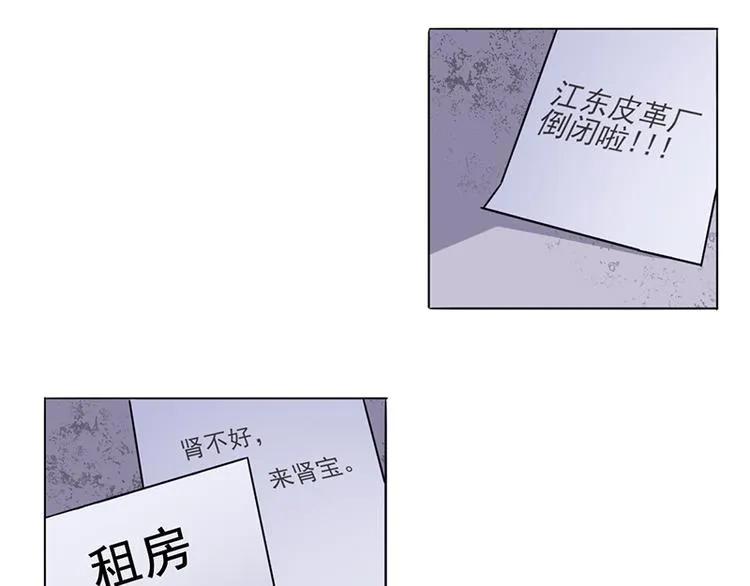 第4话 快点还债 第18页