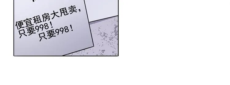 第4话 快点还债 第19页