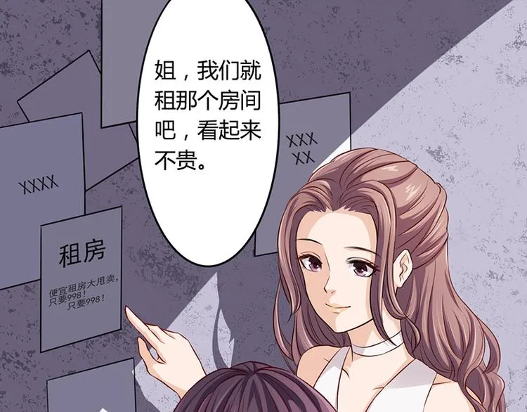 第4话 快点还债 第22页
