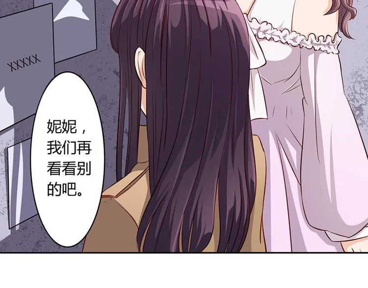 第4话 快点还债 第23页