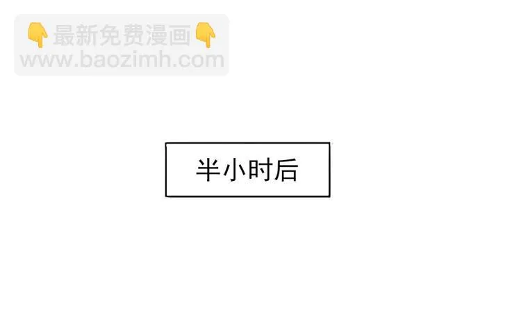 第4话 快点还债 第24页