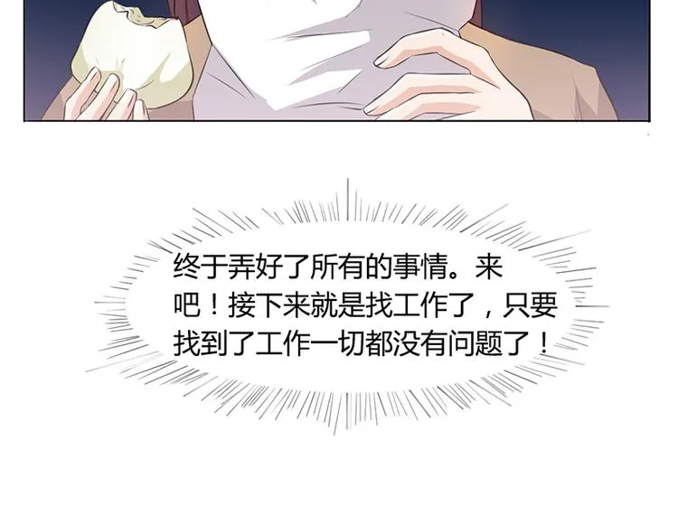第4话 快点还债 第45页