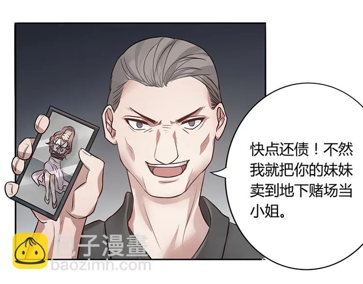 第4话 快点还债 第57页