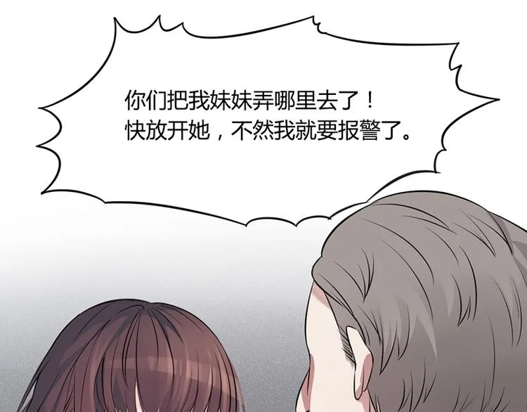 第4话 快点还债 第63页