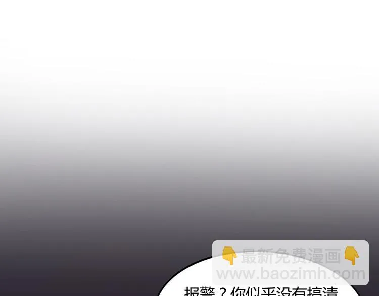 第4话 快点还债 第66页