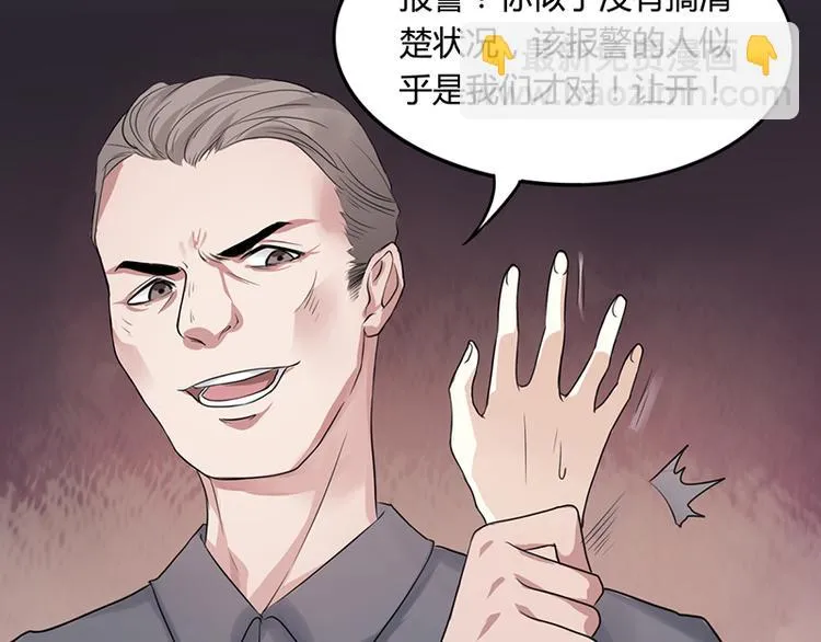 第4话 快点还债 第67页