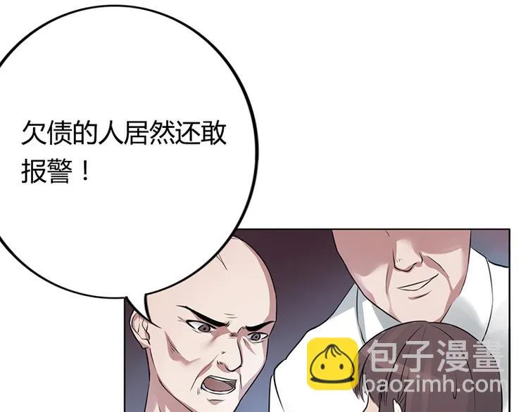 第4话 快点还债 第69页