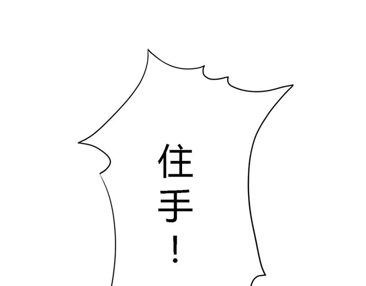 第4话 快点还债 第79页