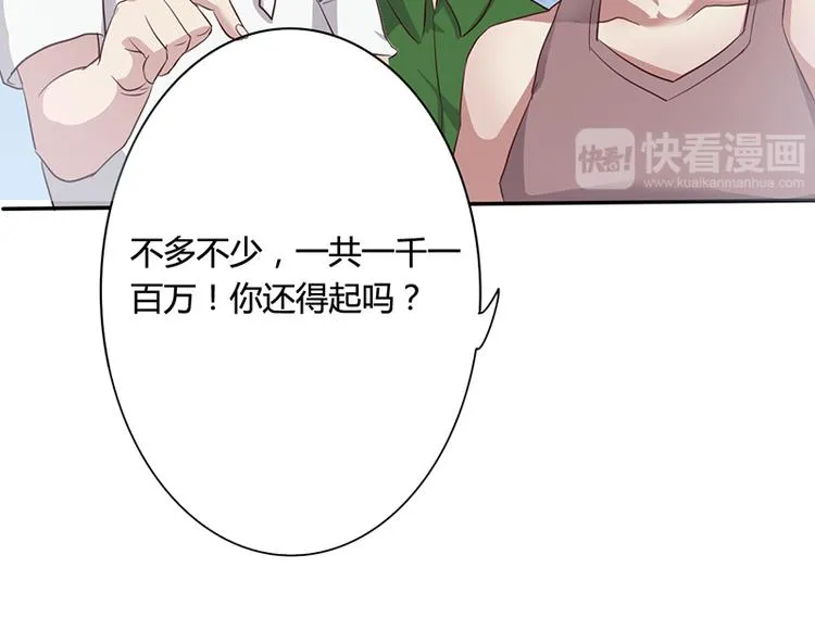 第5话 妮妮被带走 第11页
