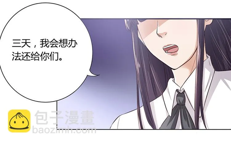 第5话 妮妮被带走 第14页