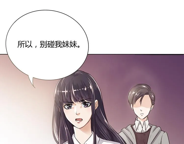 第5话 妮妮被带走 第16页