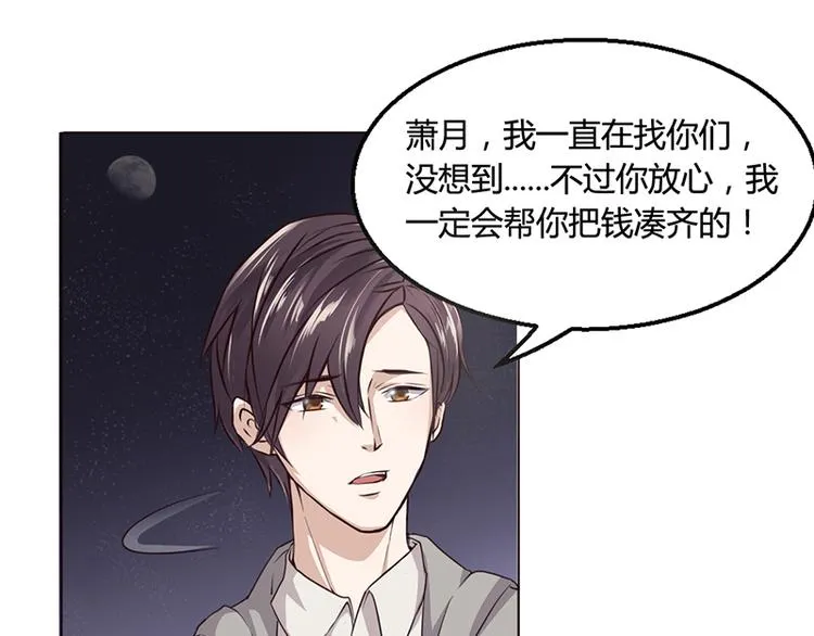 第5话 妮妮被带走 第25页