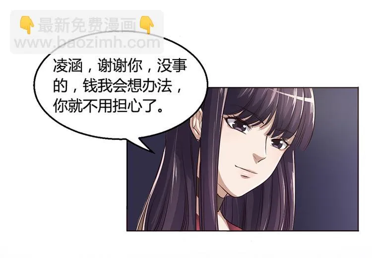 第5话 妮妮被带走 第27页