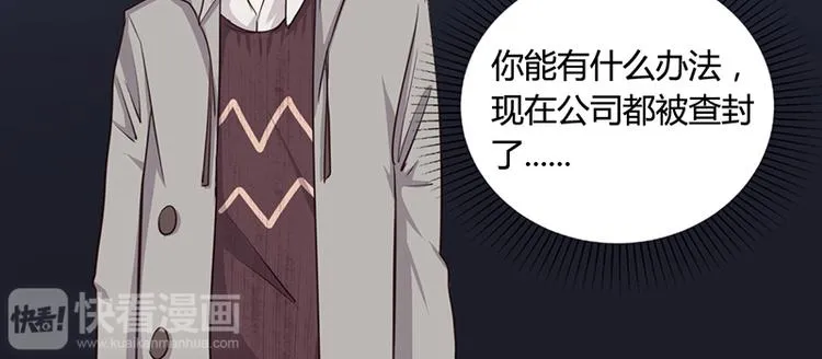 第5话 妮妮被带走 第29页