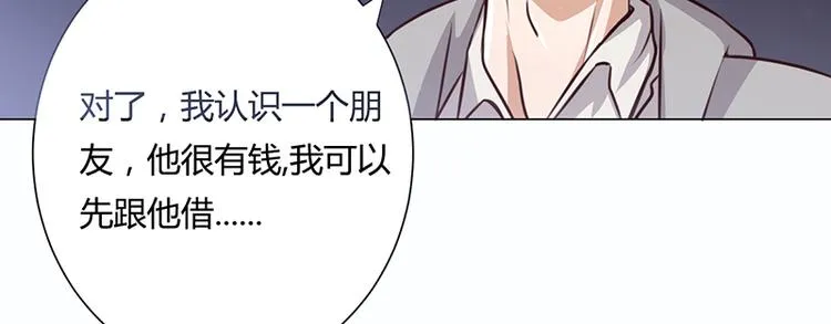 第5话 妮妮被带走 第31页