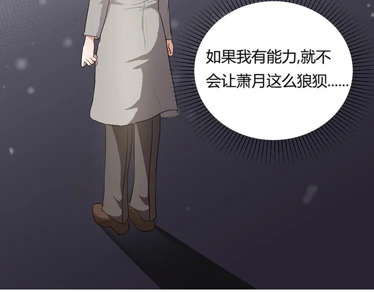 第5话 妮妮被带走 第37页