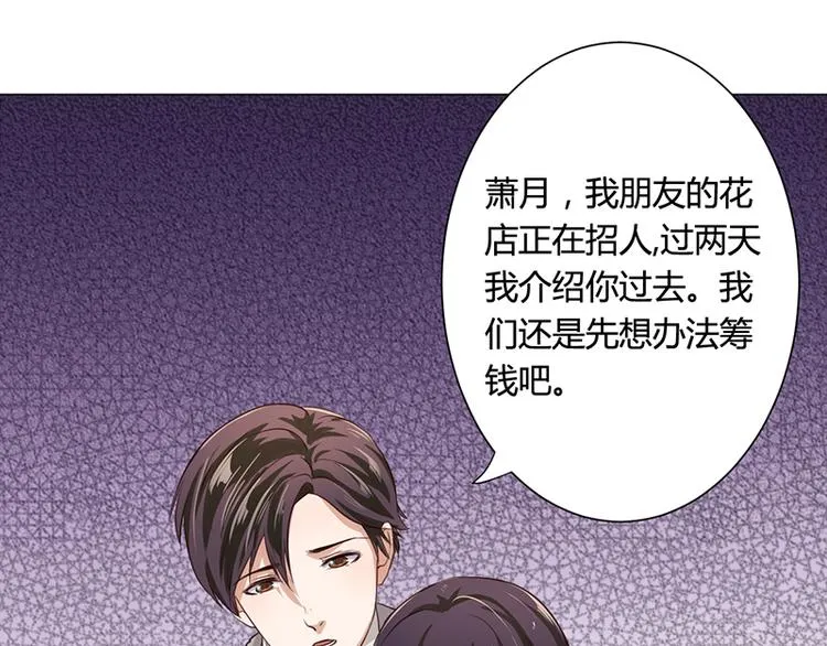 第5话 妮妮被带走 第43页