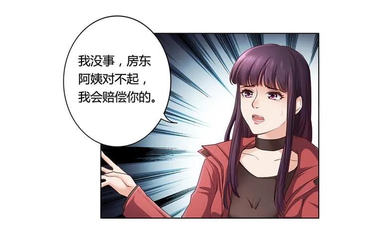 第5话 妮妮被带走 第48页
