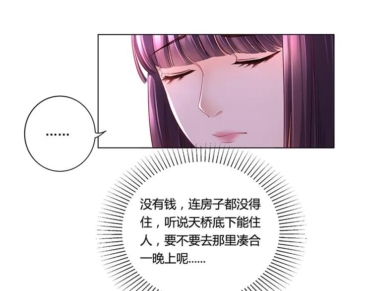 第5话 妮妮被带走 第55页