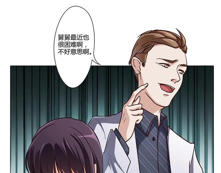 第6话 去找安俊旭 第3页