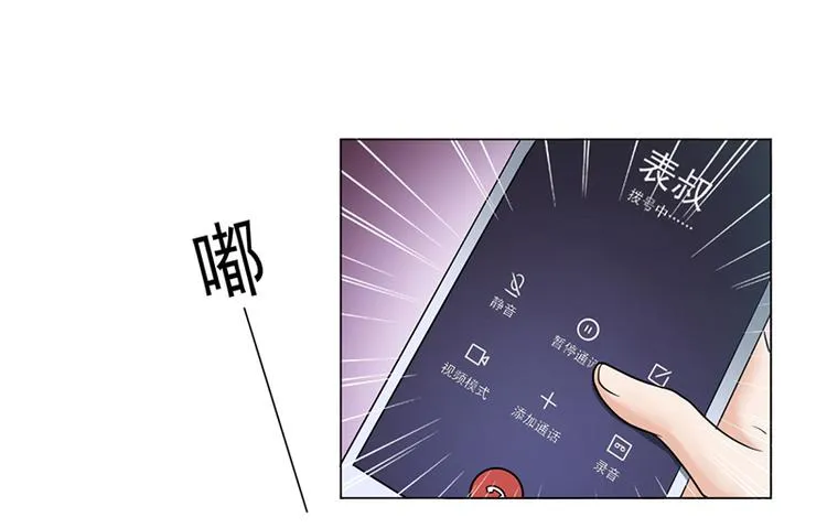 第6话 去找安俊旭 第7页