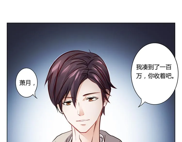 第6话 去找安俊旭 第19页