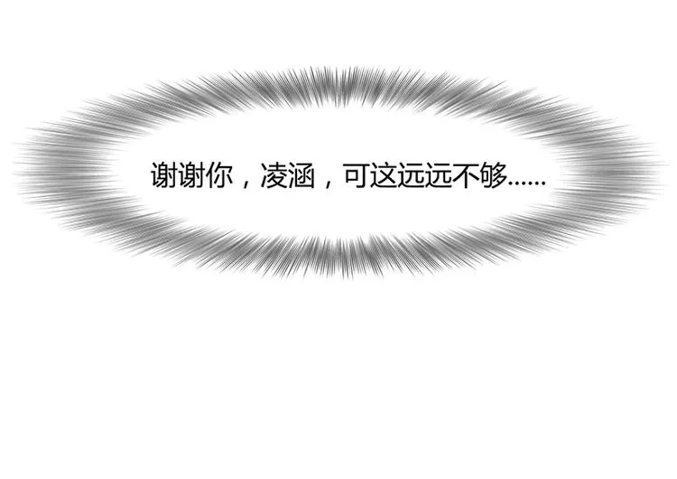 第6话 去找安俊旭 第30页
