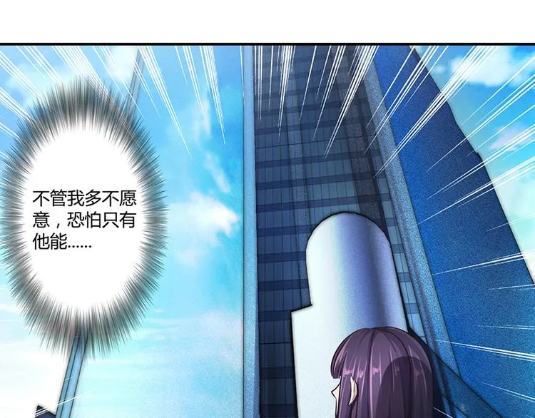 第6话 去找安俊旭 第31页
