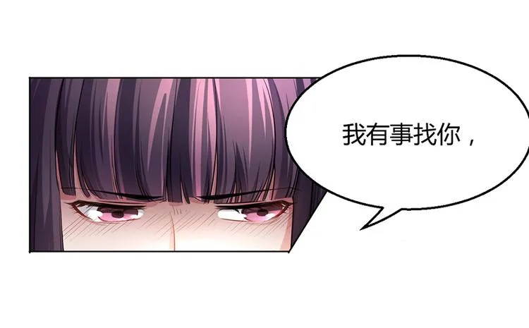 第6话 去找安俊旭 第55页