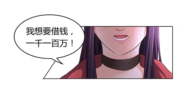第6话 去找安俊旭 第56页