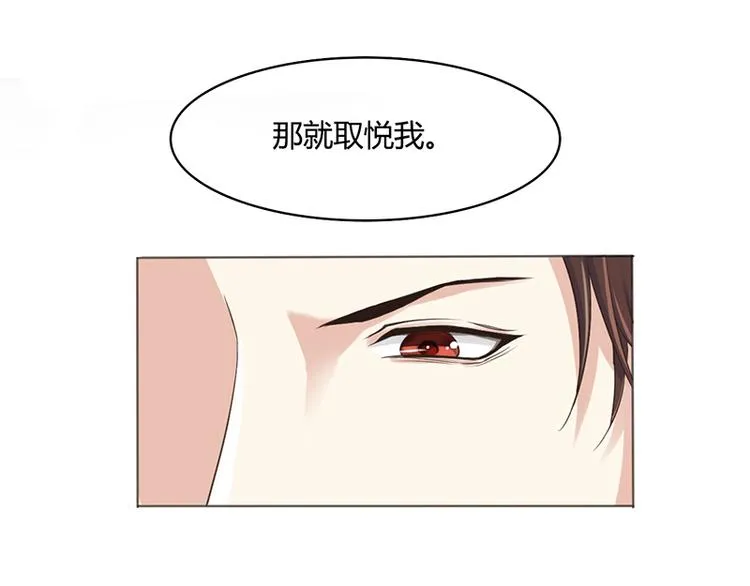 第6话 去找安俊旭 第79页