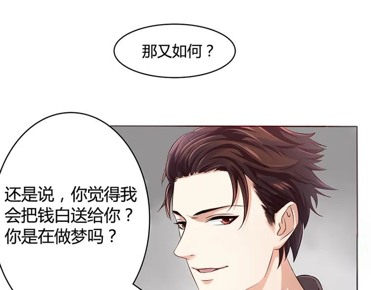 第6话 去找安俊旭 第83页