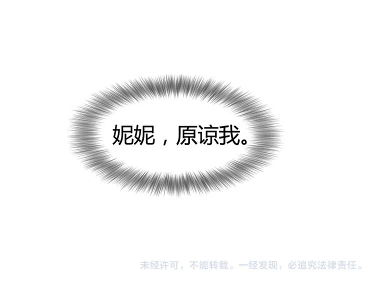 第6话 去找安俊旭 第101页