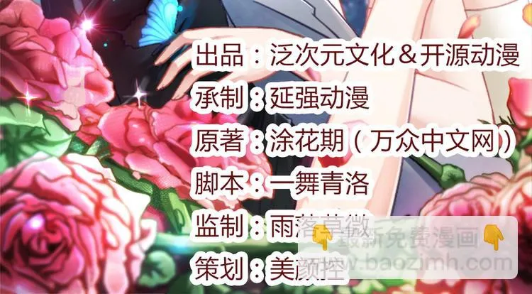 第7话 借钱的代价 第2页