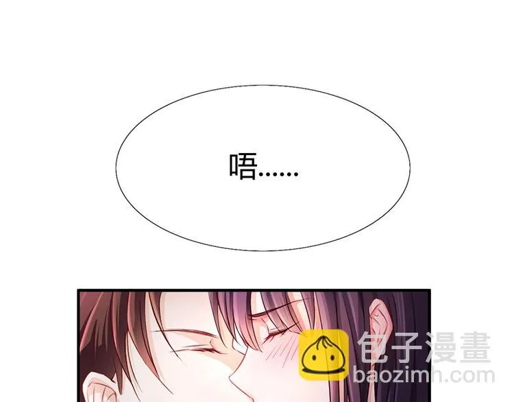 第7话 借钱的代价 第5页