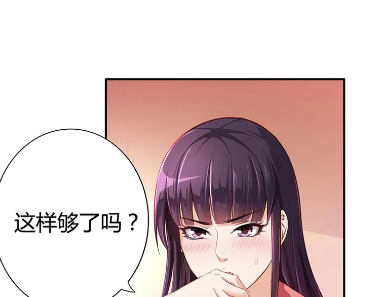 第7话 借钱的代价 第7页
