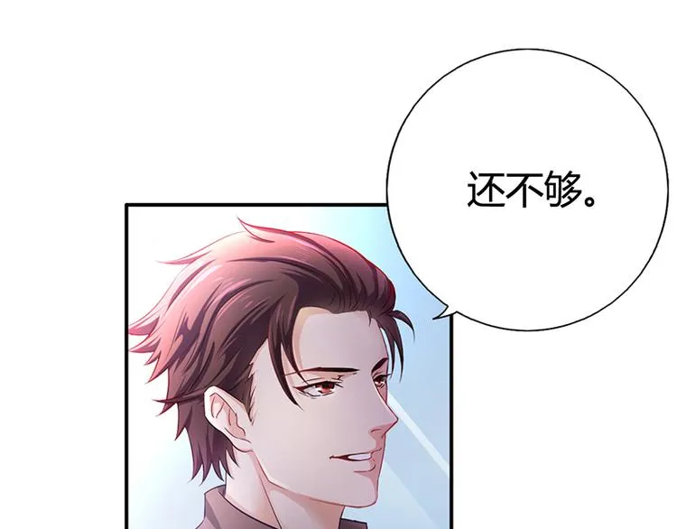 第7话 借钱的代价 第10页