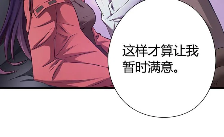第7话 借钱的代价 第16页