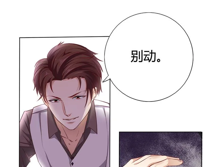 第7话 借钱的代价 第19页