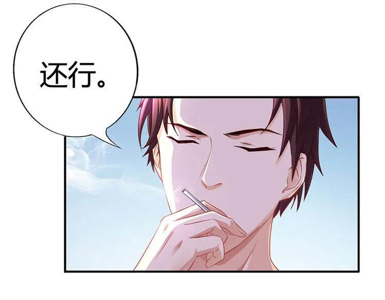 第7话 借钱的代价 第34页